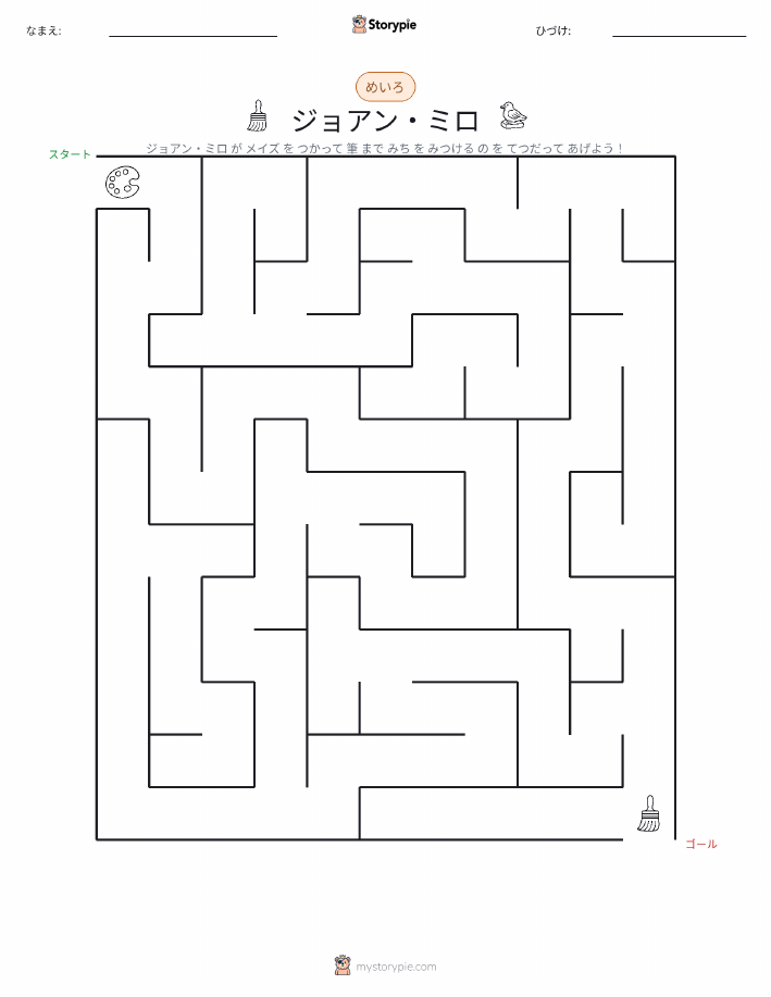迷路