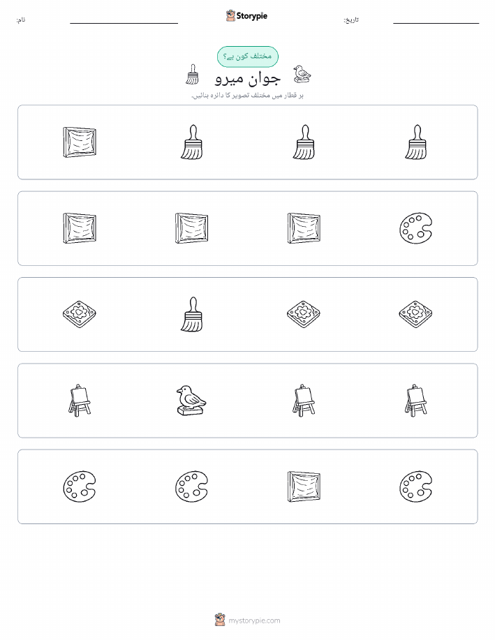 عجیب ایک