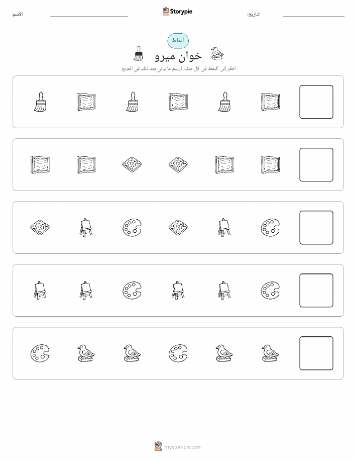 أنماط