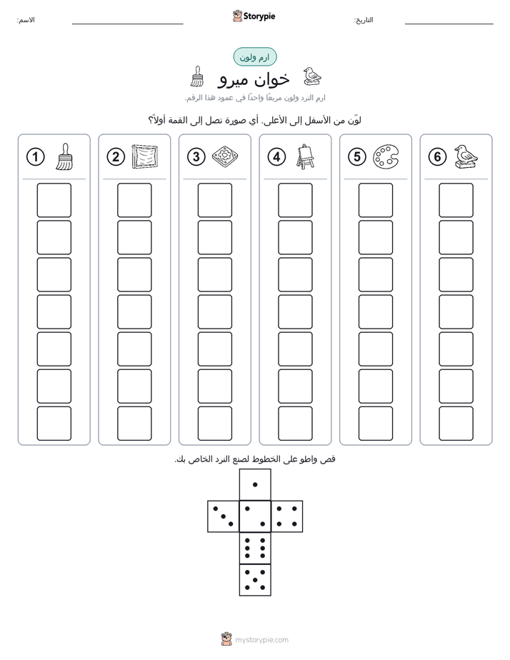 لف و لون