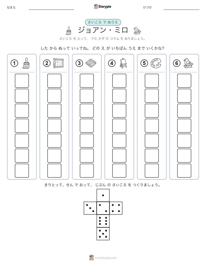 ロール＆カラー