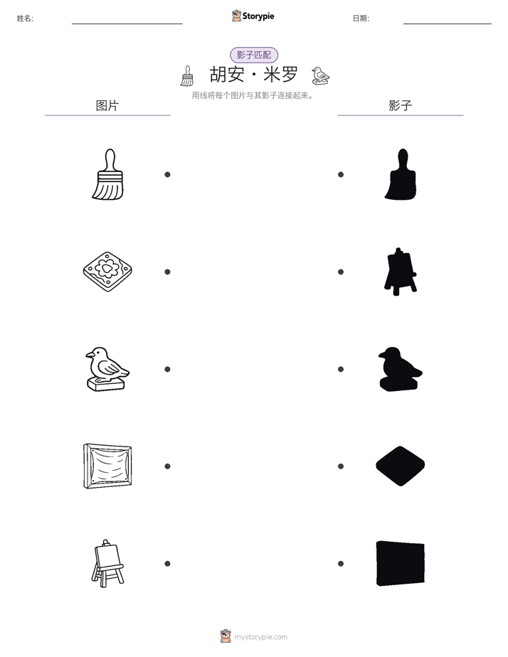 影子匹配