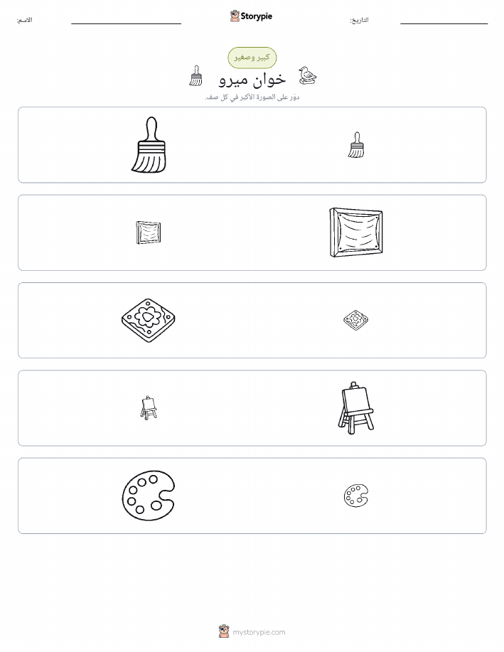فرز