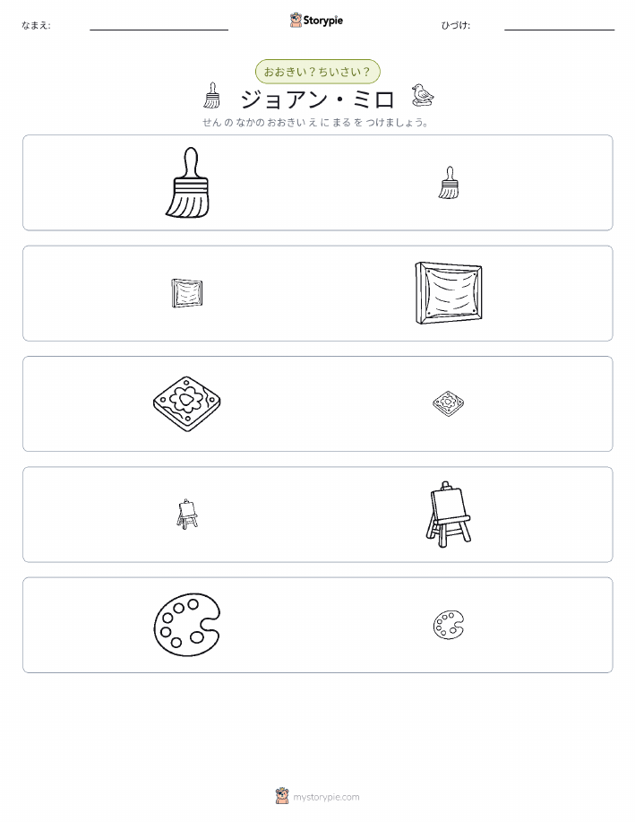 ソーティング