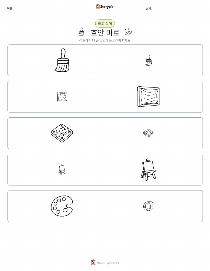 정렬