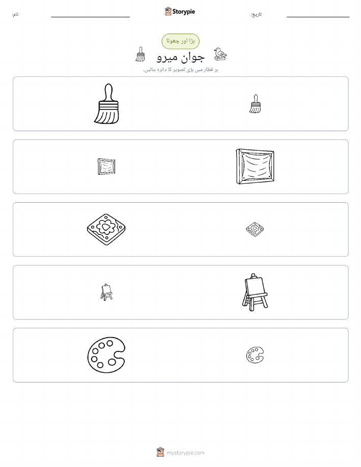 ترتیب دینا