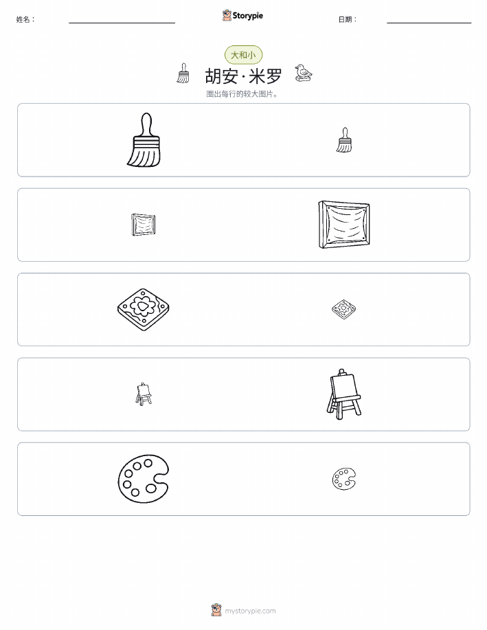 分类