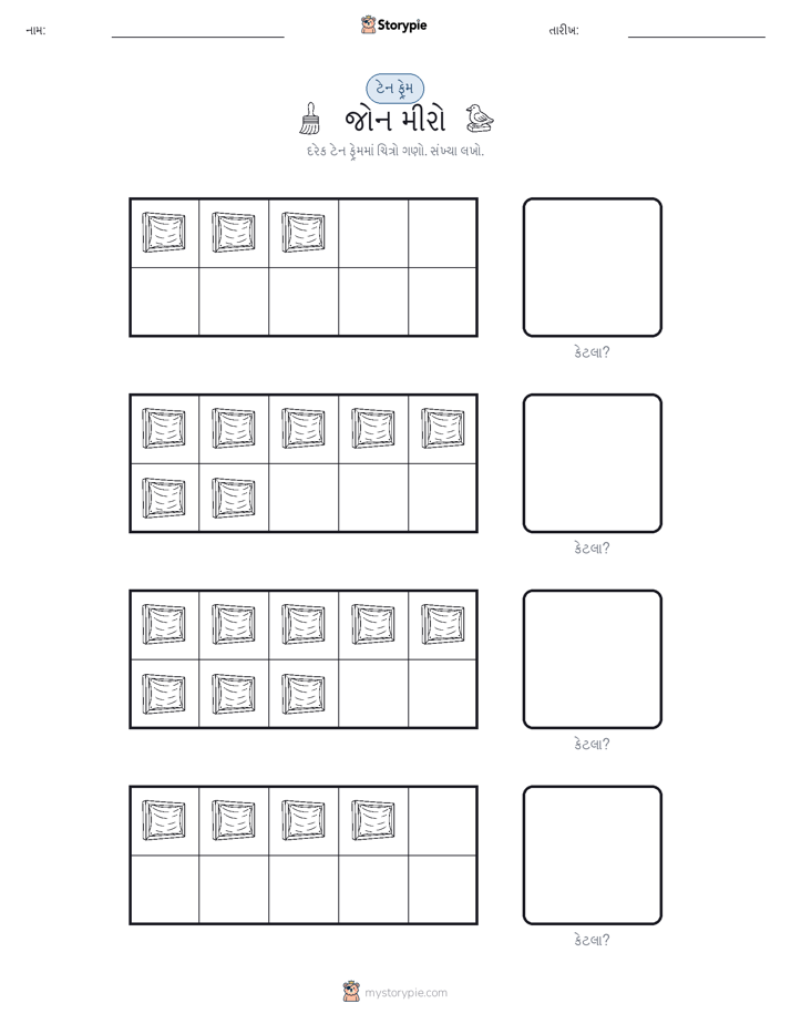 દસ ફ્રેમ
