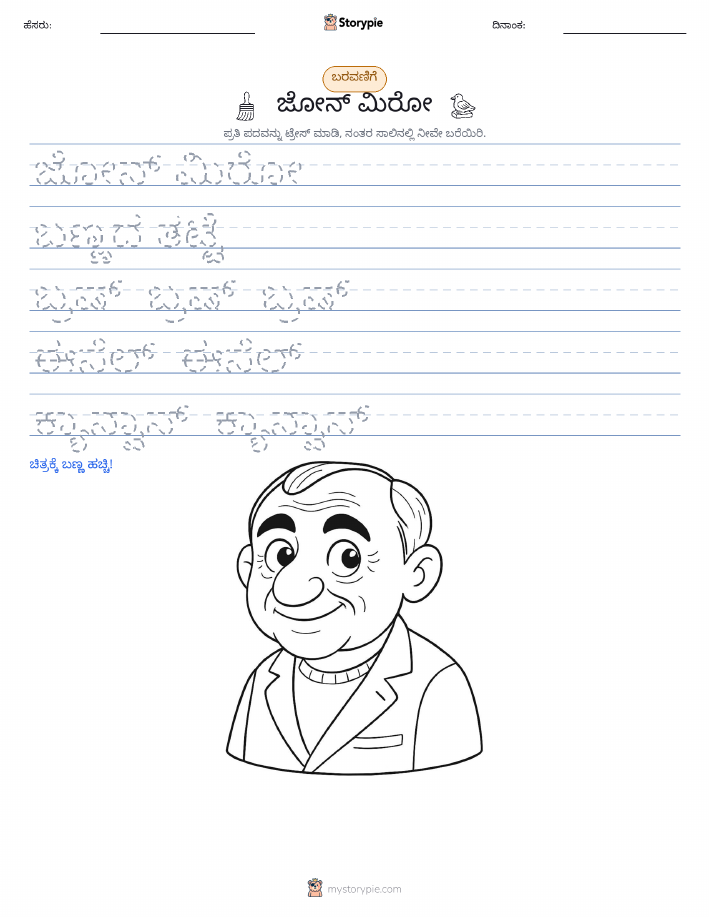 ಲೇಖನ ಅಭ್ಯಾಸ