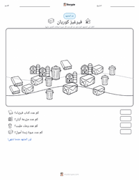 معاينة ورقة العمل القابلة للطباعة فيرجيس كوريان