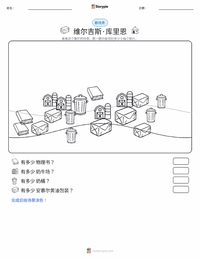 瓦尔盖塞·库里恩 可打印工作表预览