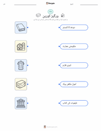 ورگیز کورین پرنٹ کرنے کے قابل ورکشیٹ کا پیش نظارہ