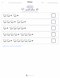 ورگیز کورین پرنٹ کرنے کے قابل ورکشیٹ کا پیش نظارہ
