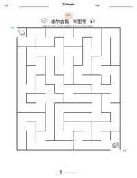 瓦尔盖塞·库里恩 可打印工作表预览