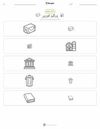 ورگیز کورین پرنٹ کرنے کے قابل ورکشیٹ کا پیش نظارہ