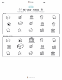 瓦尔盖塞·库里恩 可打印工作表预览