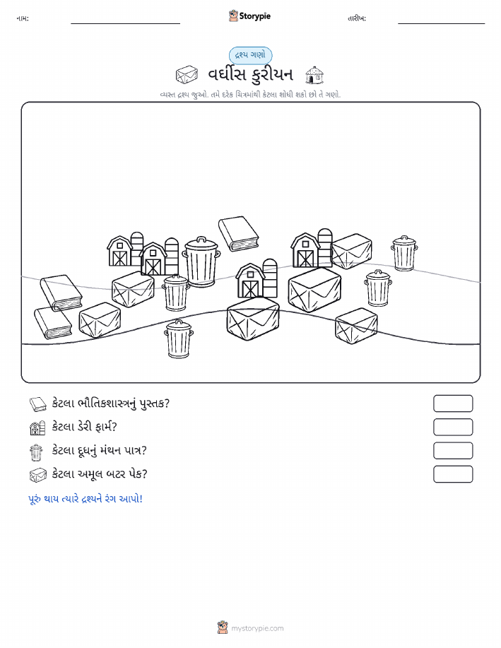 ગણતરી દૃશ્ય