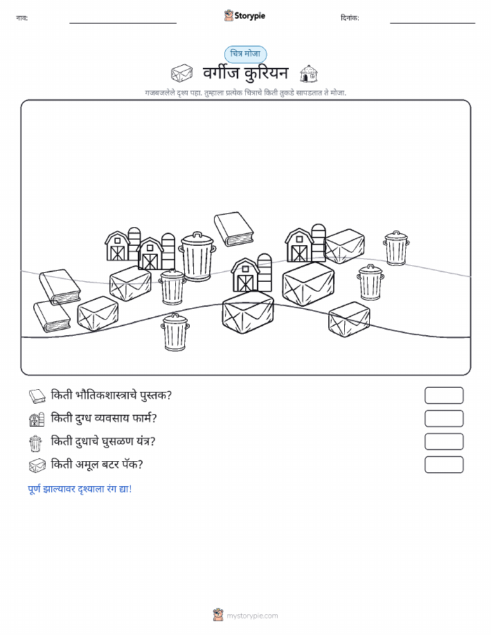 गणना दृश्य