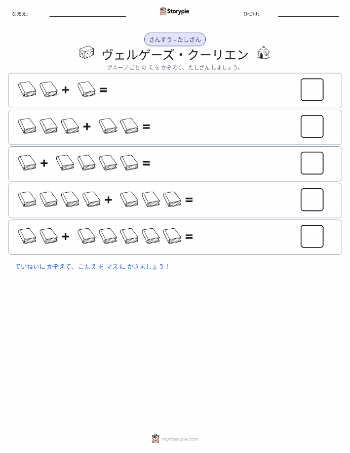 絵の数学