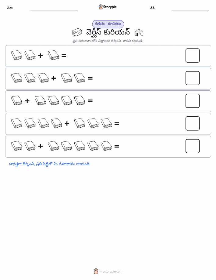 చిత్ర గణితం