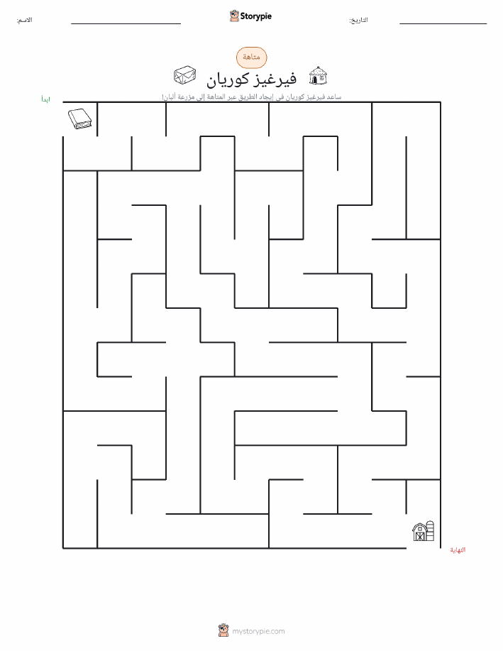 متاهة