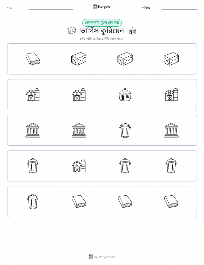 অদ্ভুত একটি