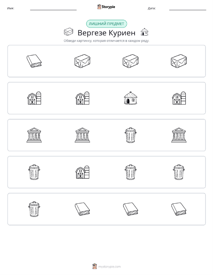Непохожий
