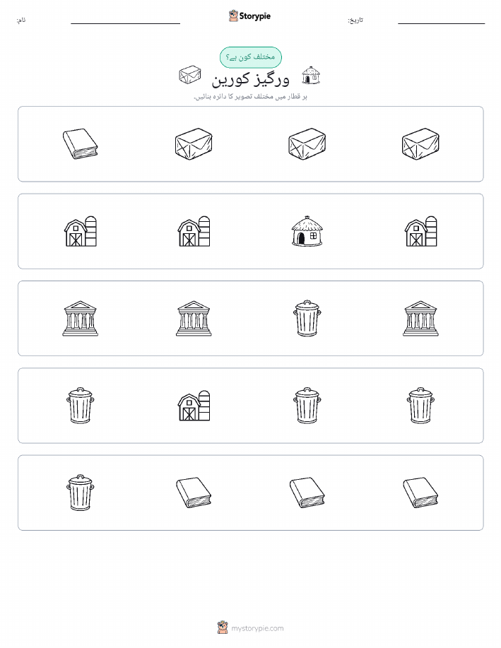 عجیب ایک