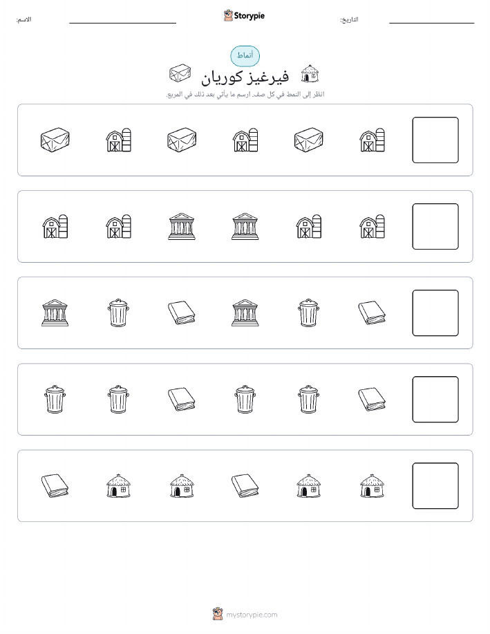 أنماط