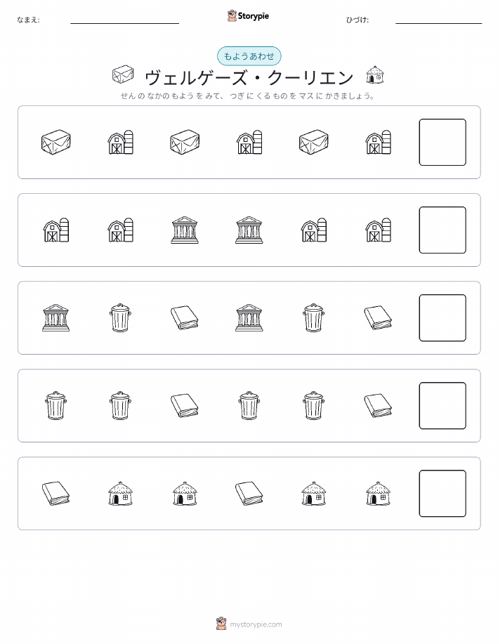 パターン