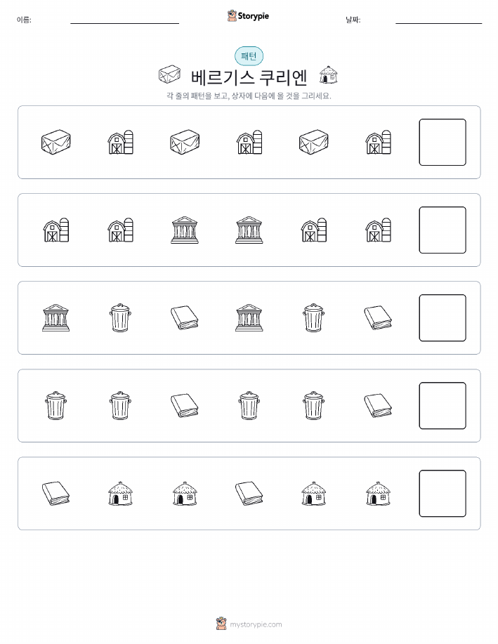 패턴