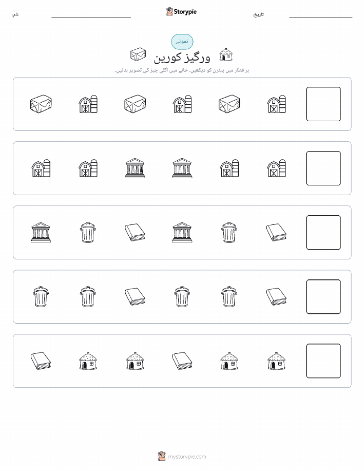 پیٹرن