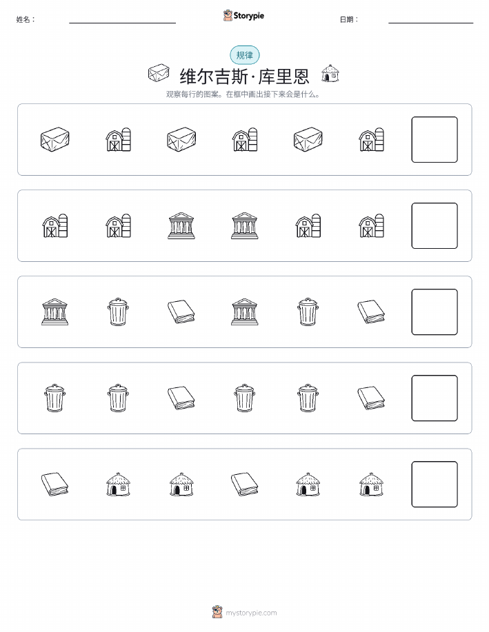 模式