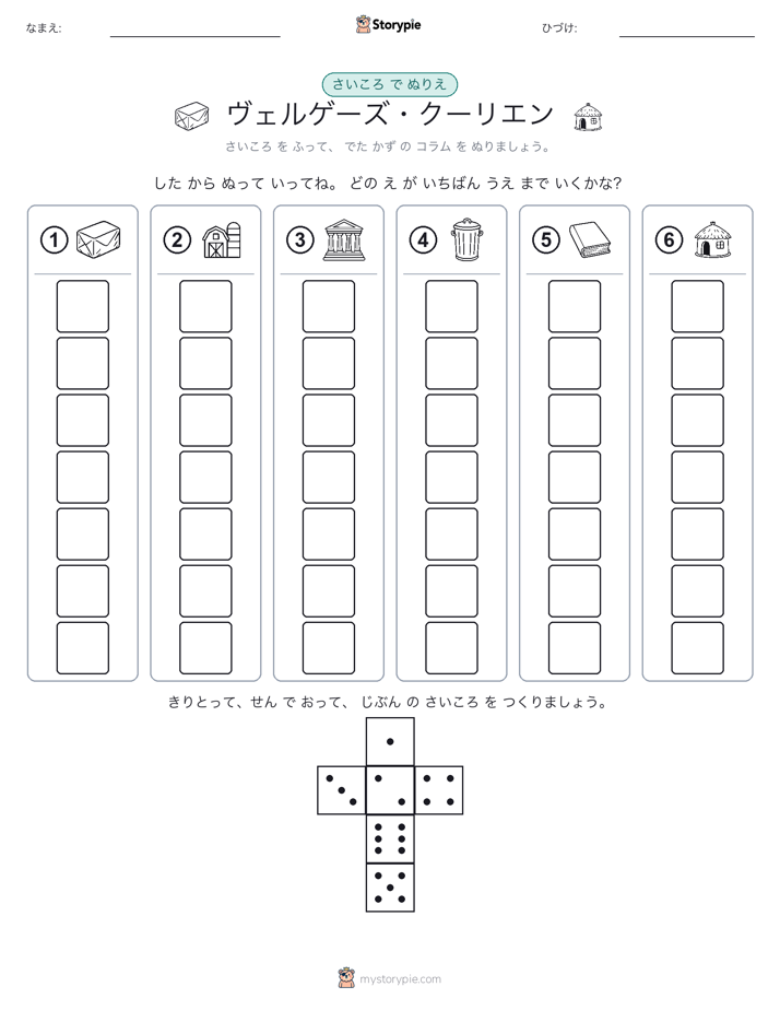 ロール＆カラー