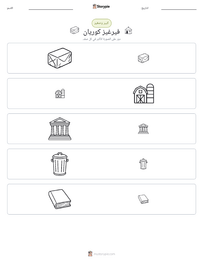 فرز