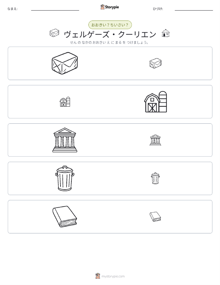 ソーティング