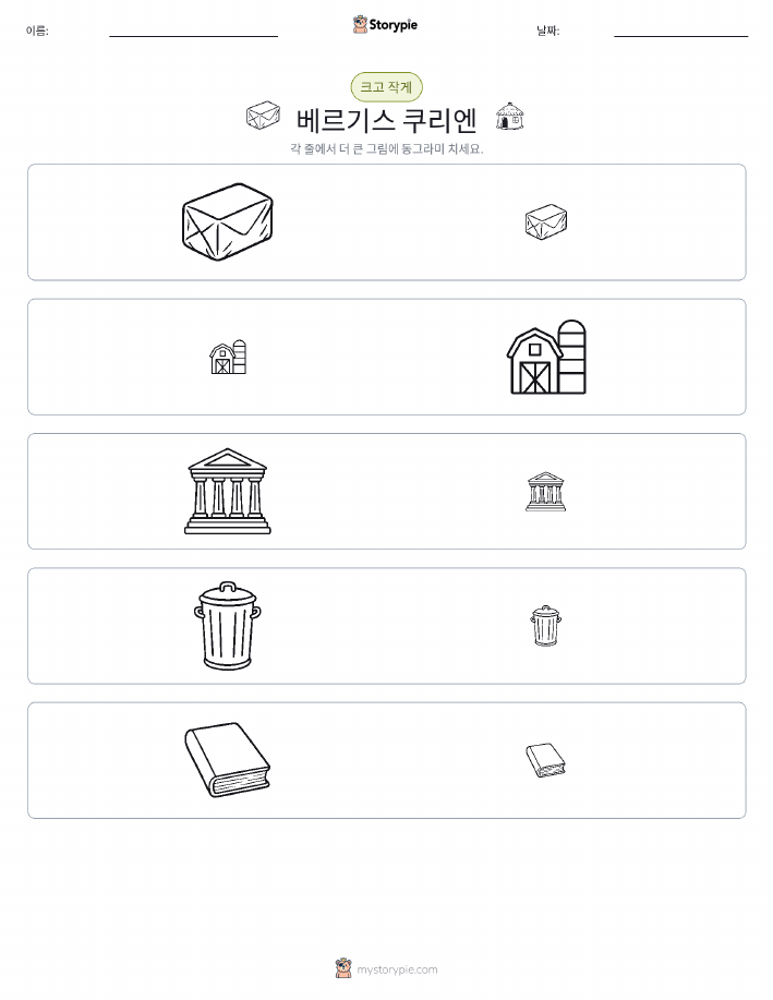 정렬