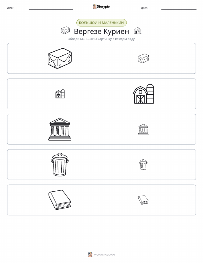 Сортировка