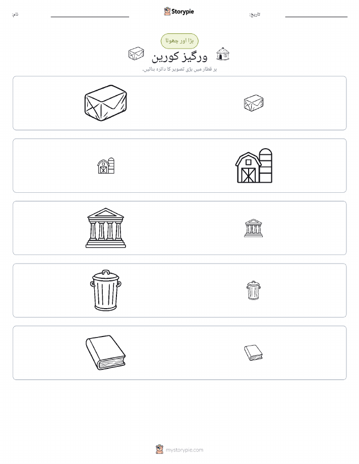 ترتیب دینا