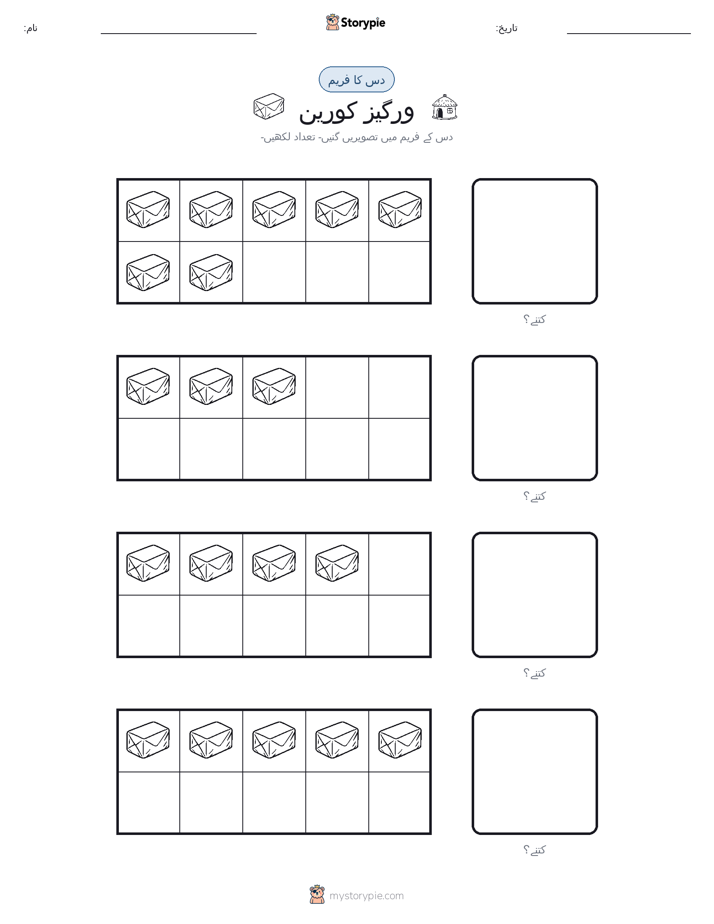 دس کا فریم