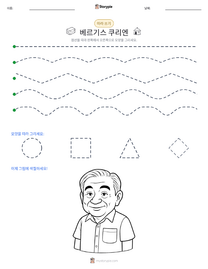 따라 쓰기