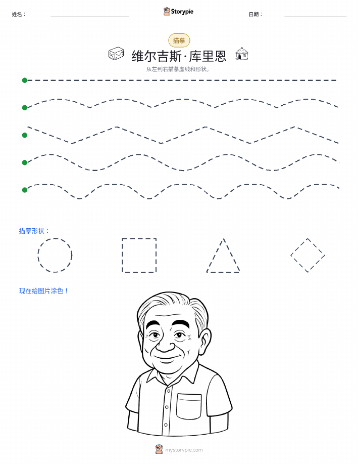描摹