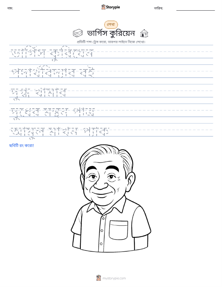 লেখার অনুশীলন