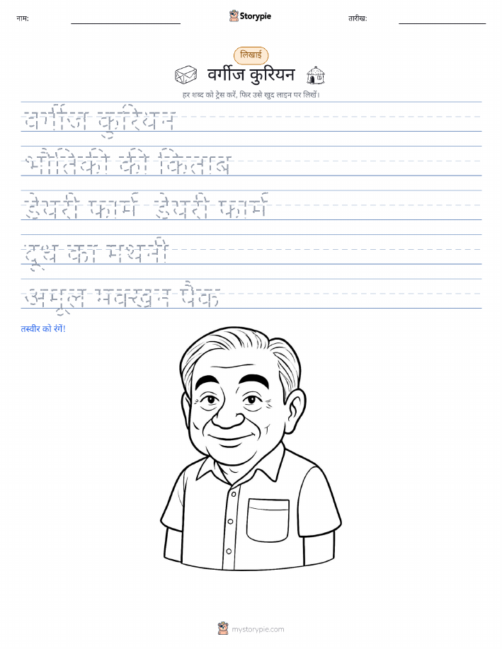 लेखन अभ्यास