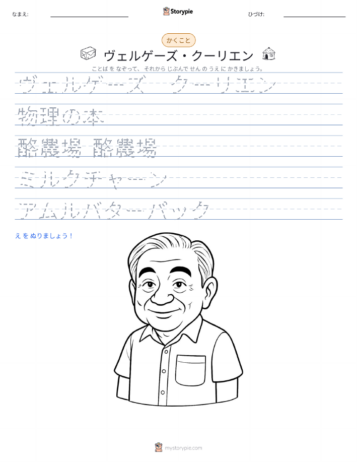 書き取り練習