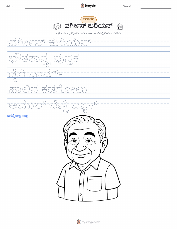 ಲೇಖನ ಅಭ್ಯಾಸ