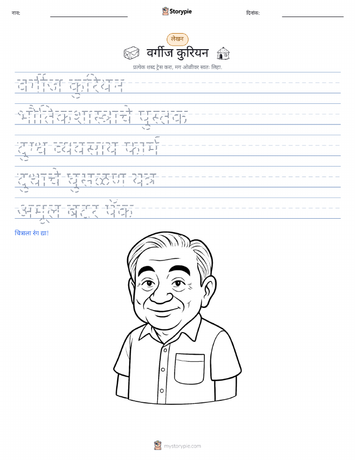 लेखन सराव