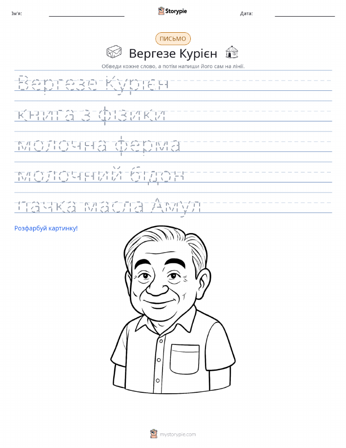 Практика письма