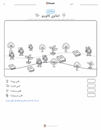 ایتالو کالوینو پرنٹ کرنے کے قابل ورکشیٹ کا پیش نظارہ