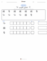 ایتالو کالوینو پرنٹ کرنے کے قابل ورکشیٹ کا پیش نظارہ